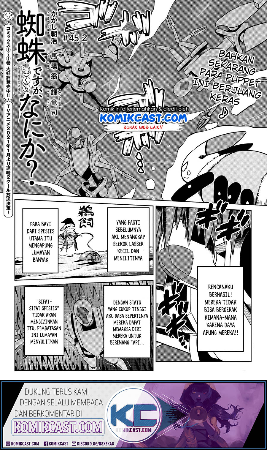 Kumo desu ga, Nani Ka?